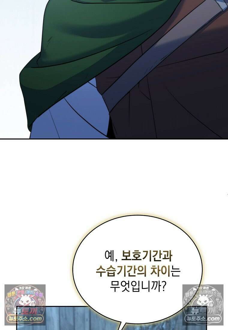 검공가에 환생한 검제 10화 21