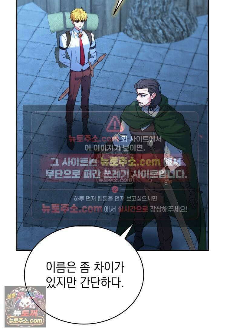 검공가에 환생한 검제 10화 22