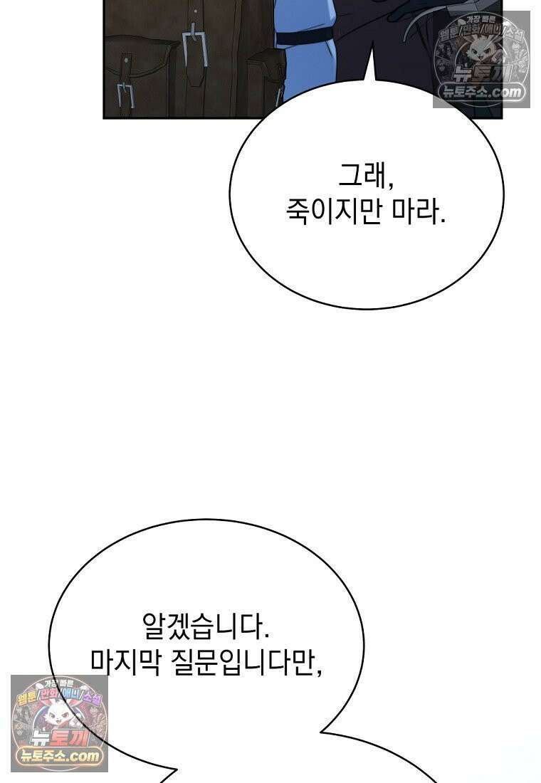 검공가에 환생한 검제 10화 26