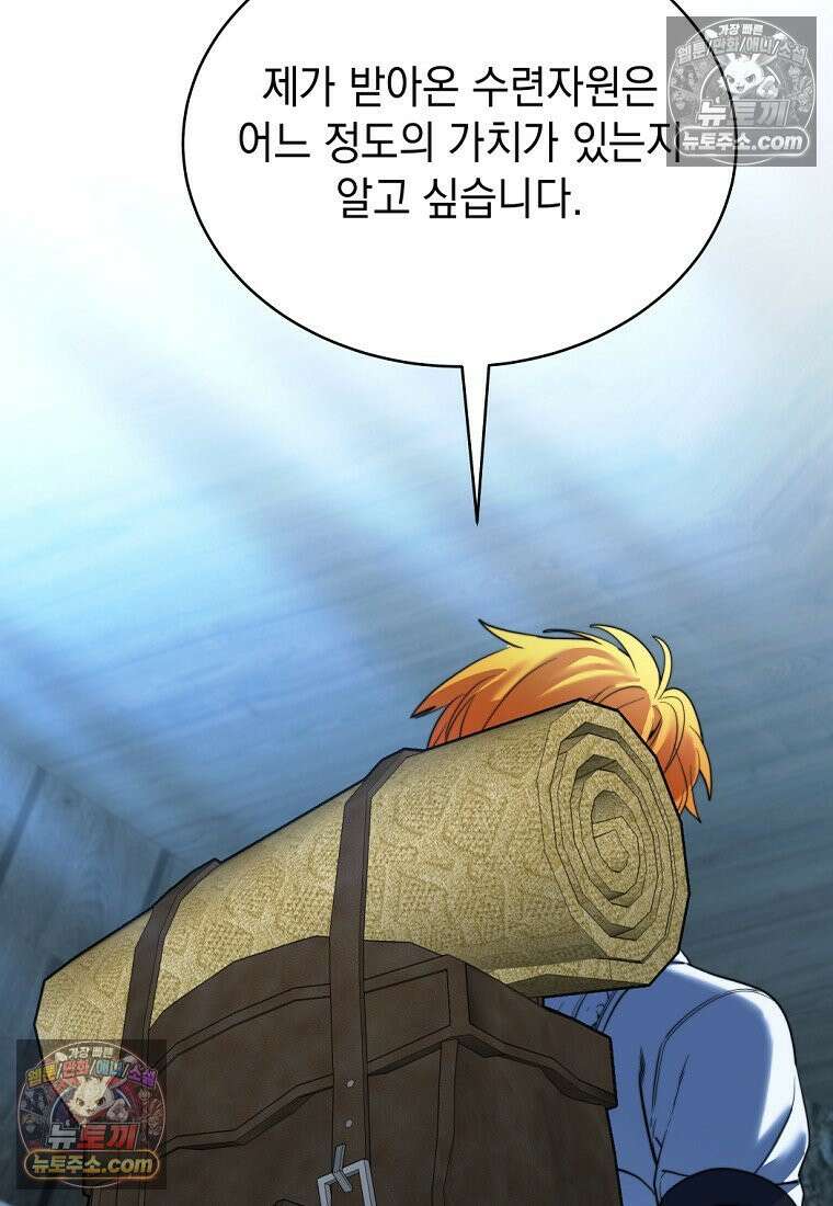 검공가에 환생한 검제 10화 27