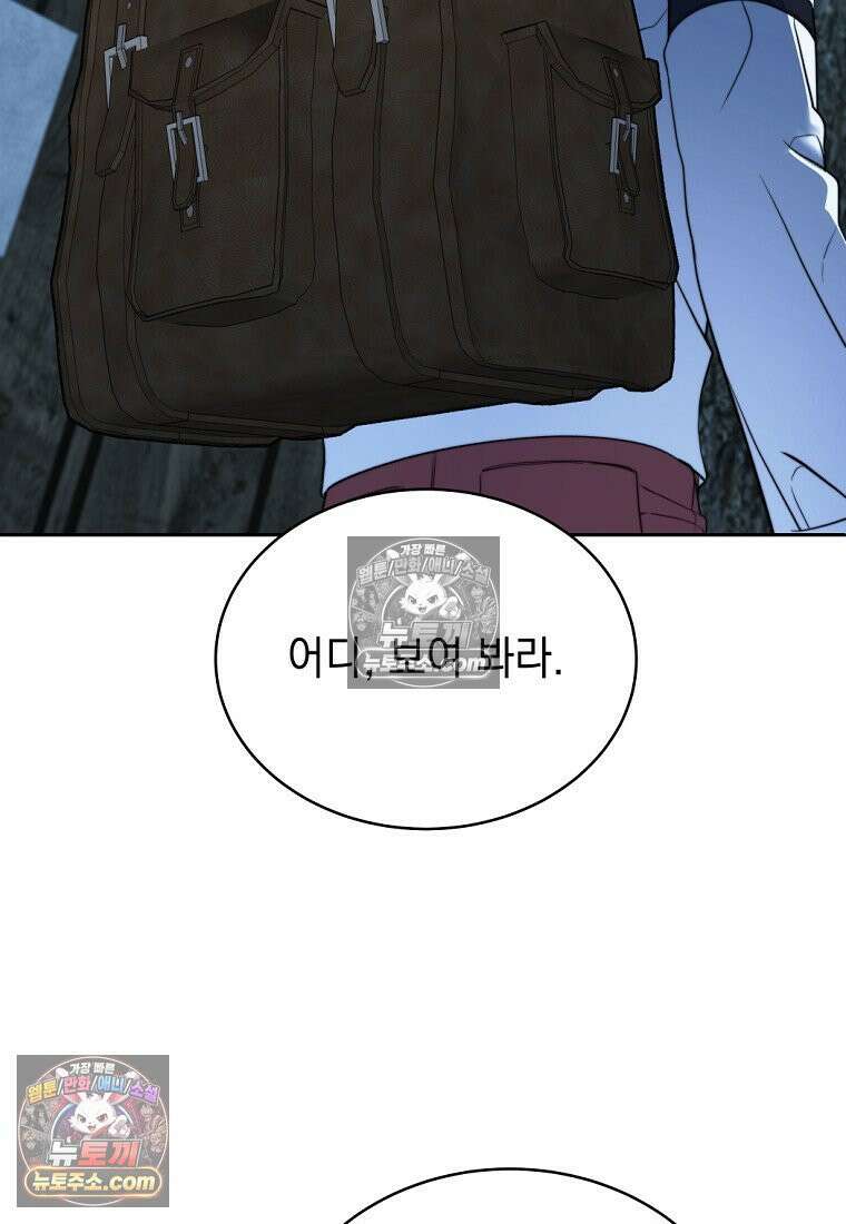 검공가에 환생한 검제 10화 28