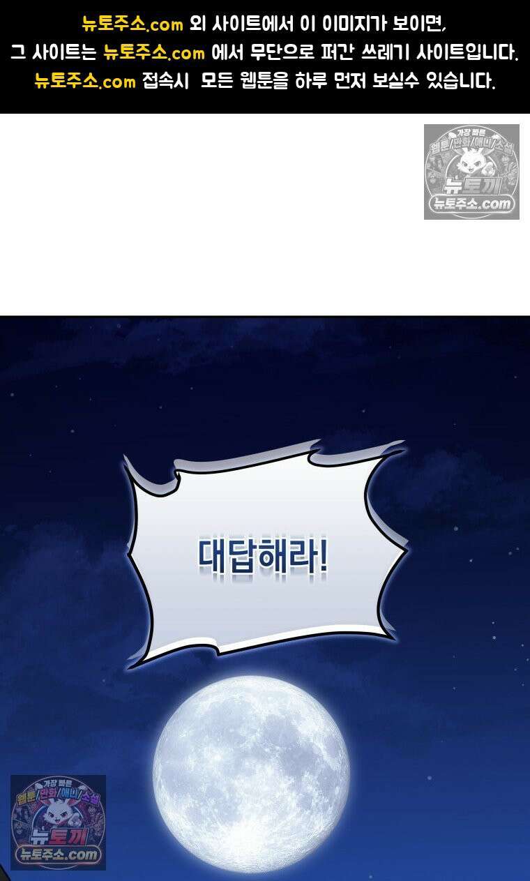 검공가에 환생한 검제 16화 1