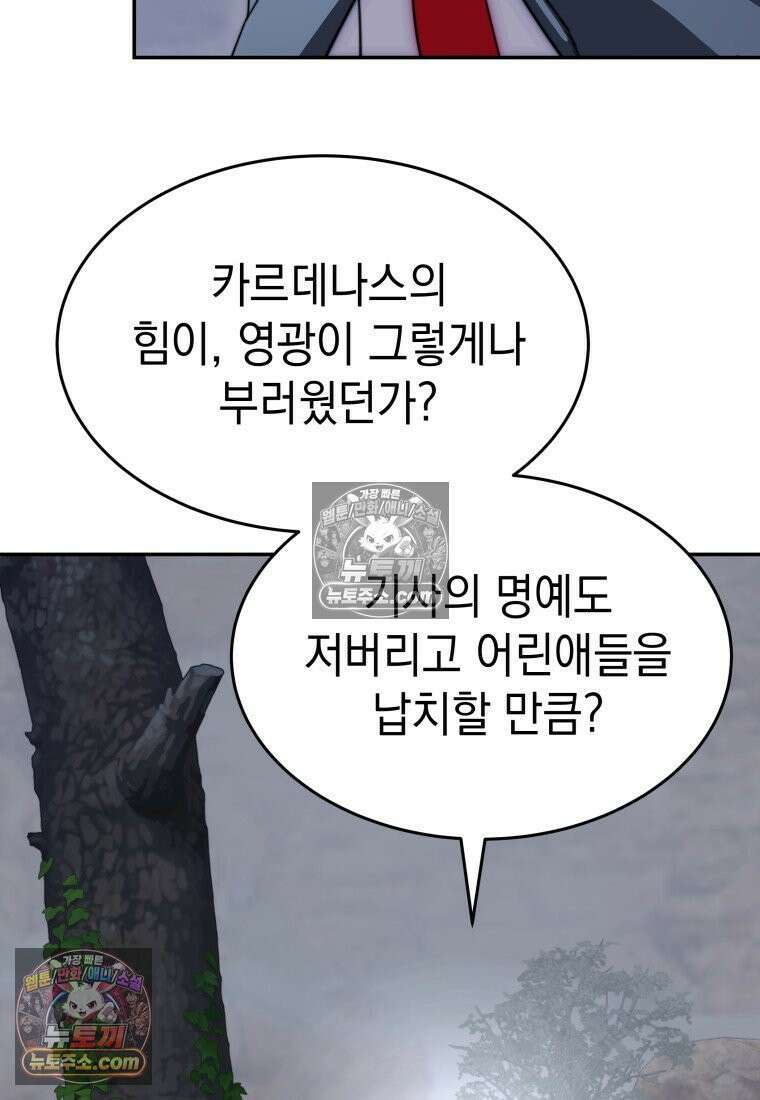 검공가에 환생한 검제 16화 6