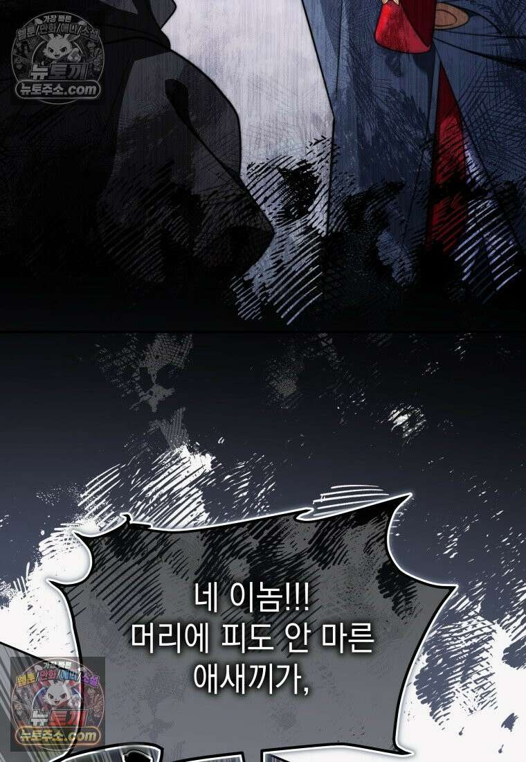 검공가에 환생한 검제 16화 12