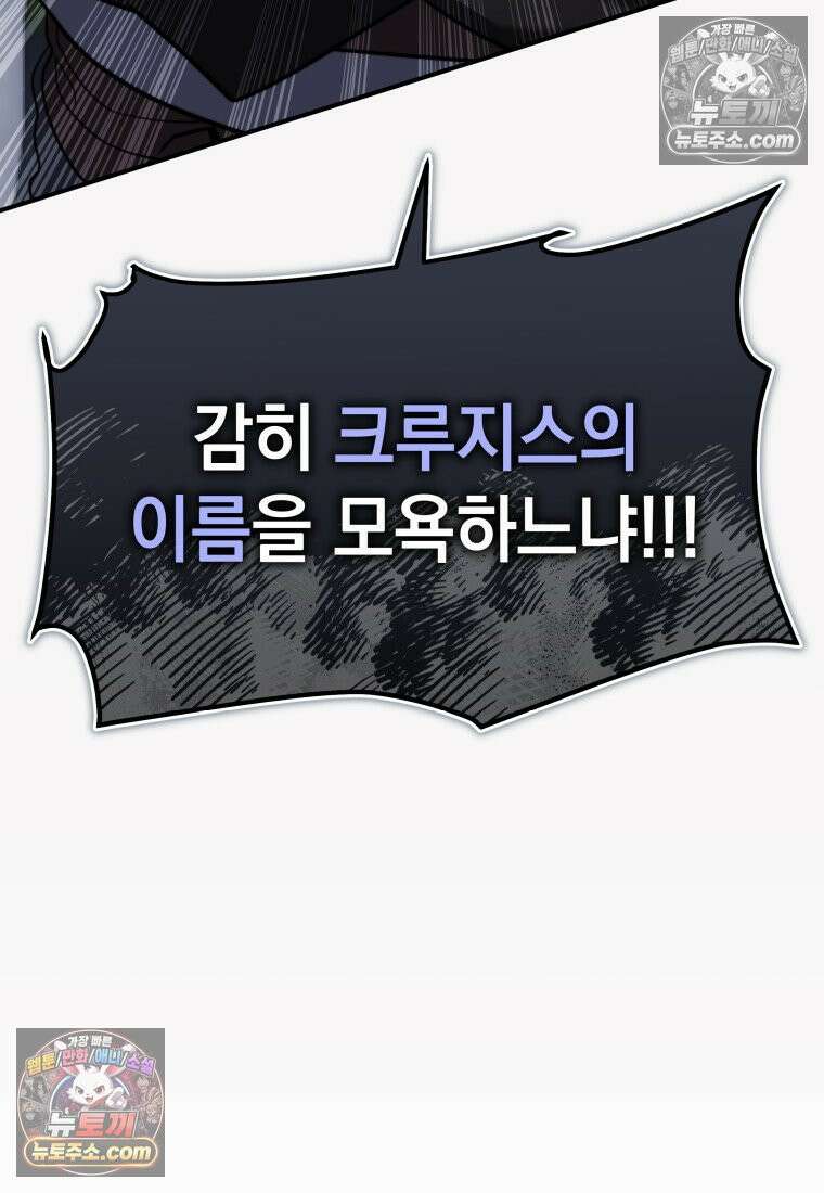 검공가에 환생한 검제 16화 14