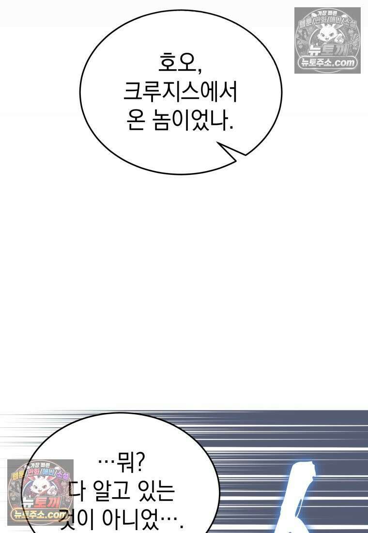 검공가에 환생한 검제 16화 15