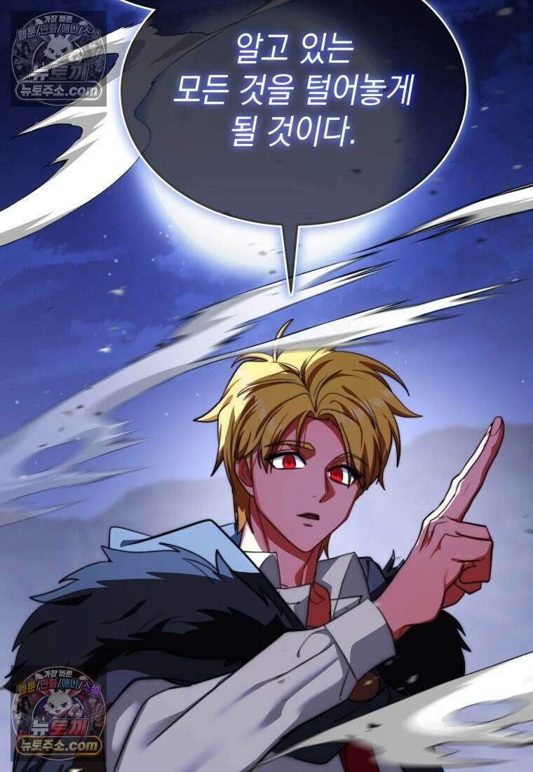 검공가에 환생한 검제 16화 20