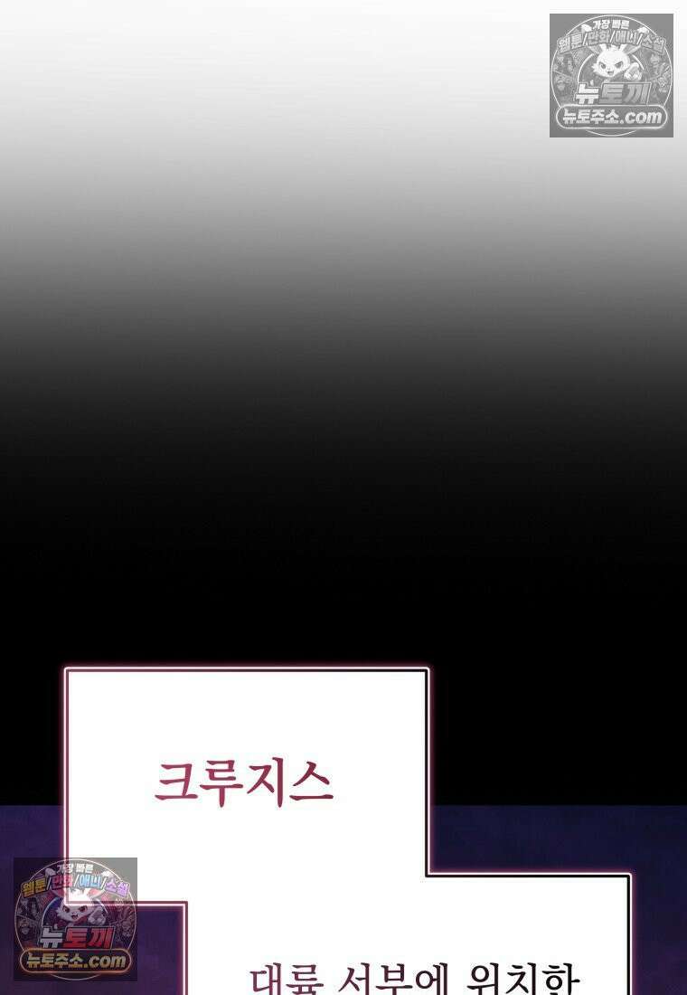 검공가에 환생한 검제 16화 23