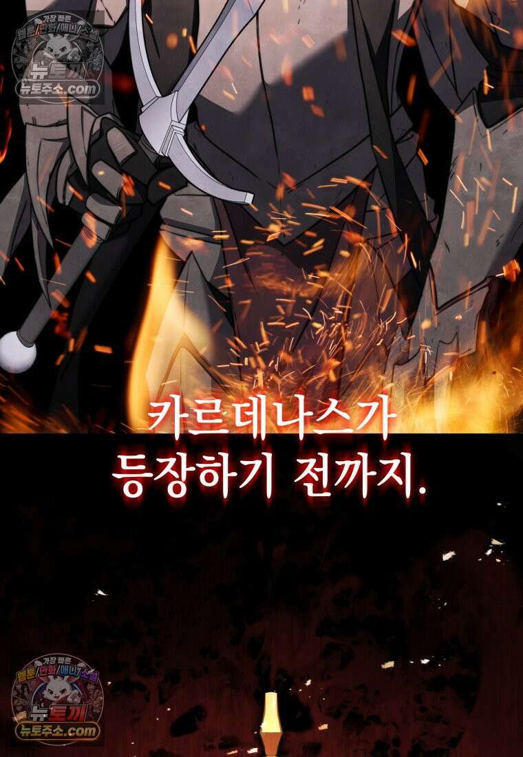 검공가에 환생한 검제 16화 26