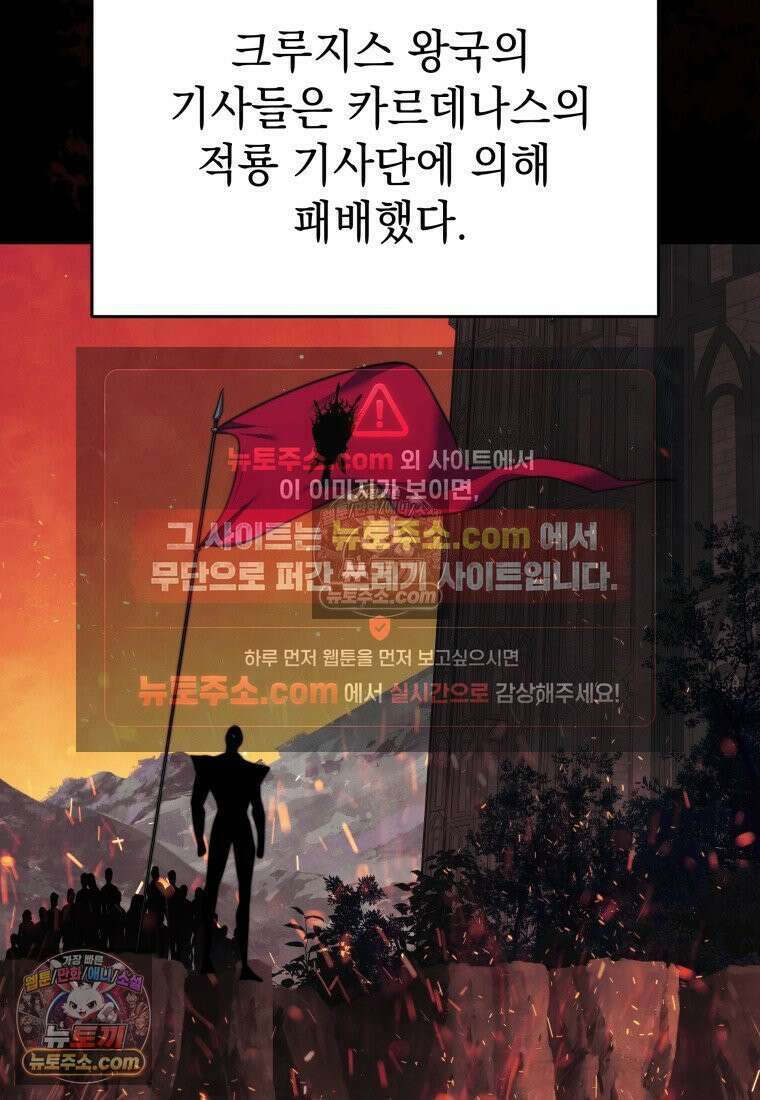 검공가에 환생한 검제 16화 28