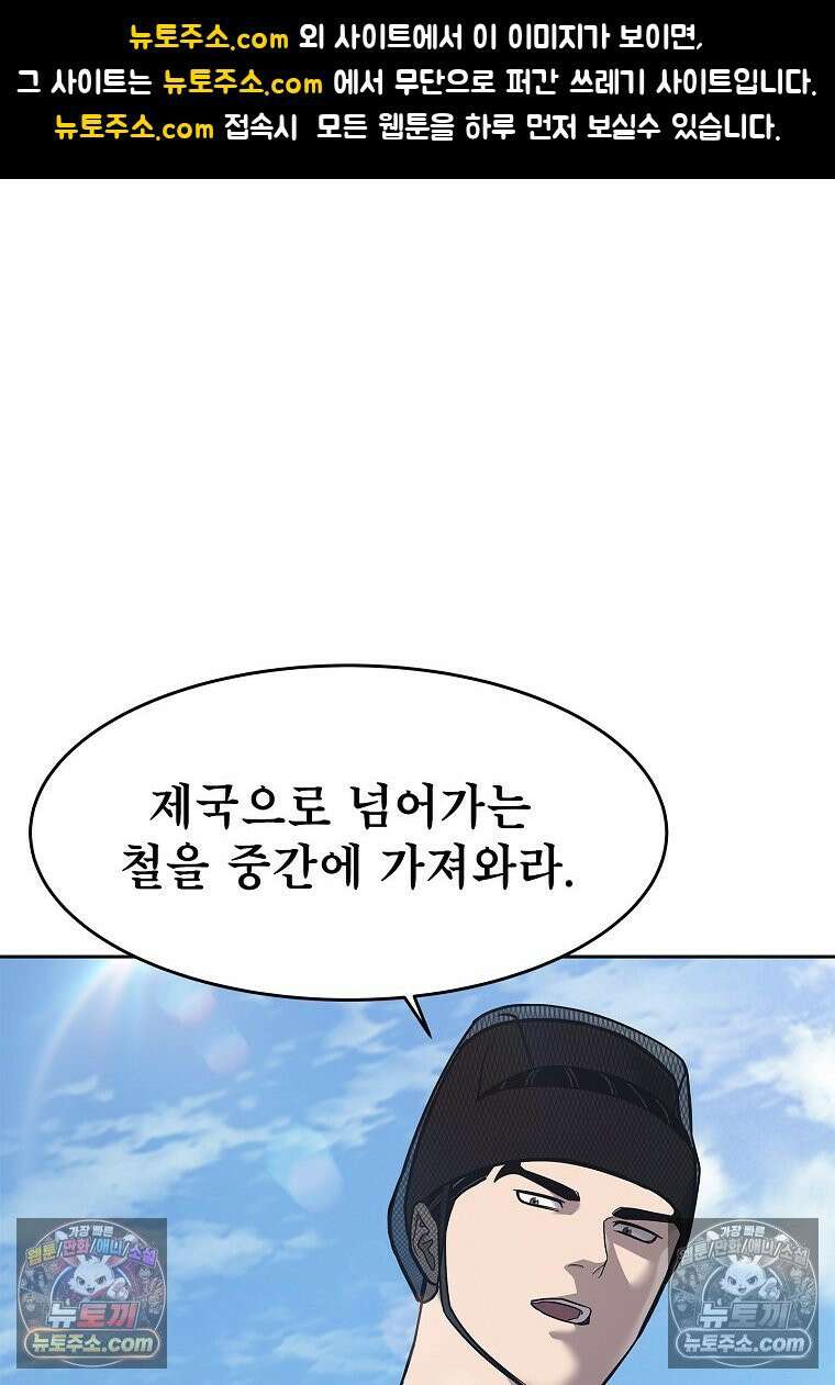 강철의 열제 [19세 완전판] 32화 1