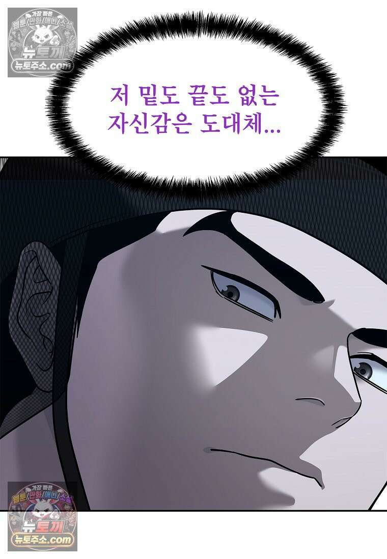 강철의 열제 [19세 완전판] 32화 7