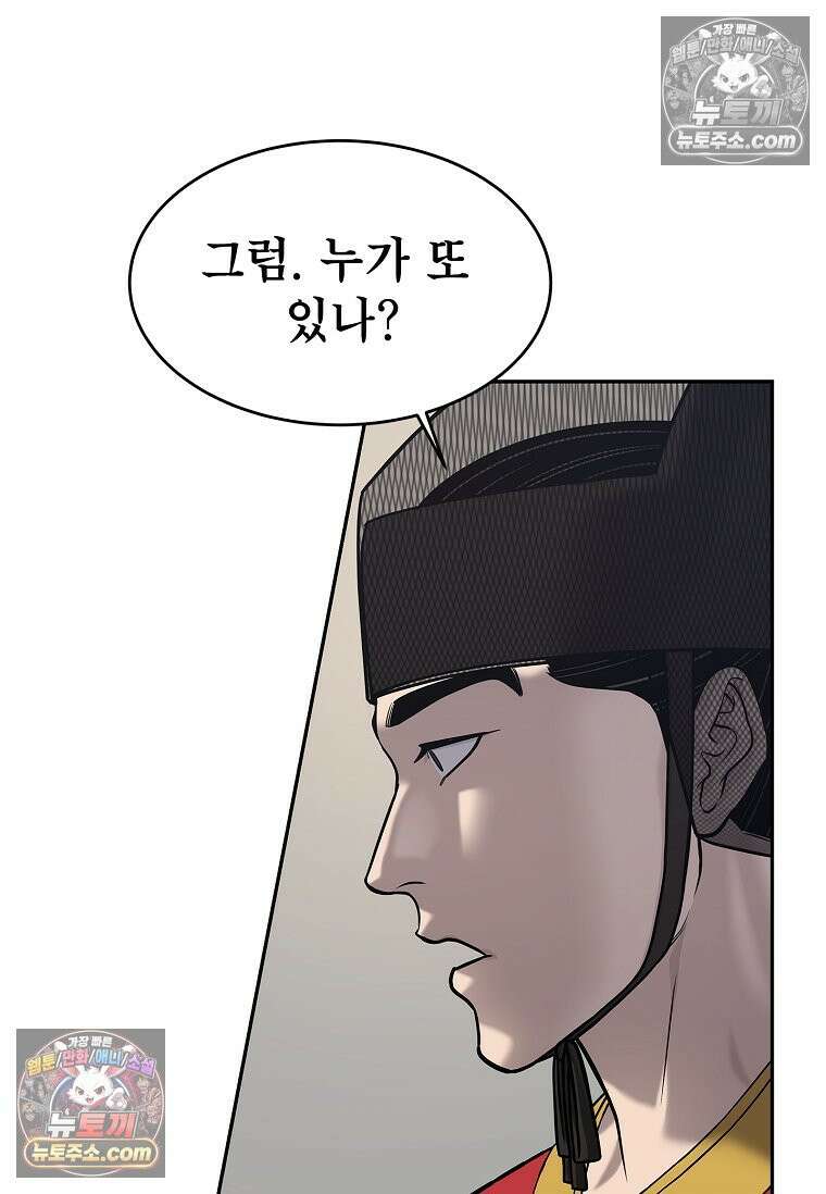 강철의 열제 [19세 완전판] 32화 9