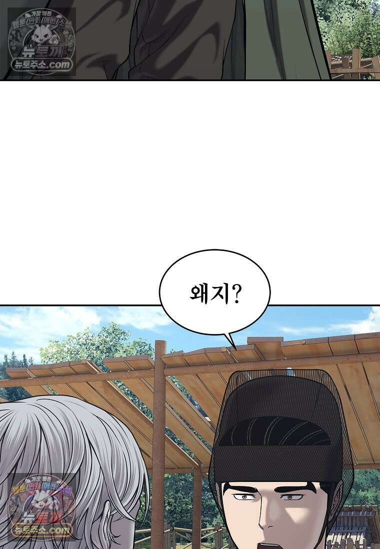 강철의 열제 [19세 완전판] 32화 14