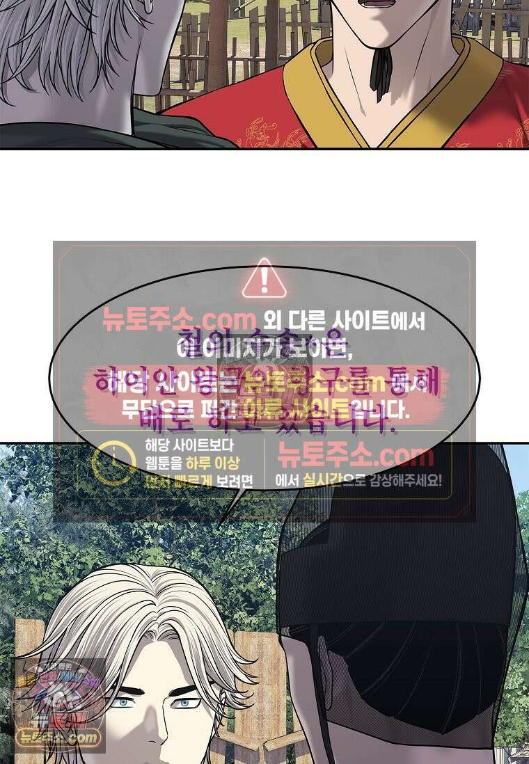 강철의 열제 [19세 완전판] 32화 15