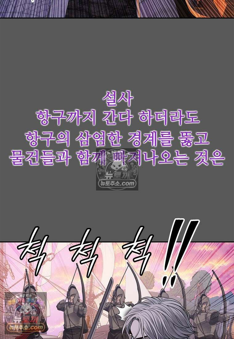 강철의 열제 [19세 완전판] 32화 21