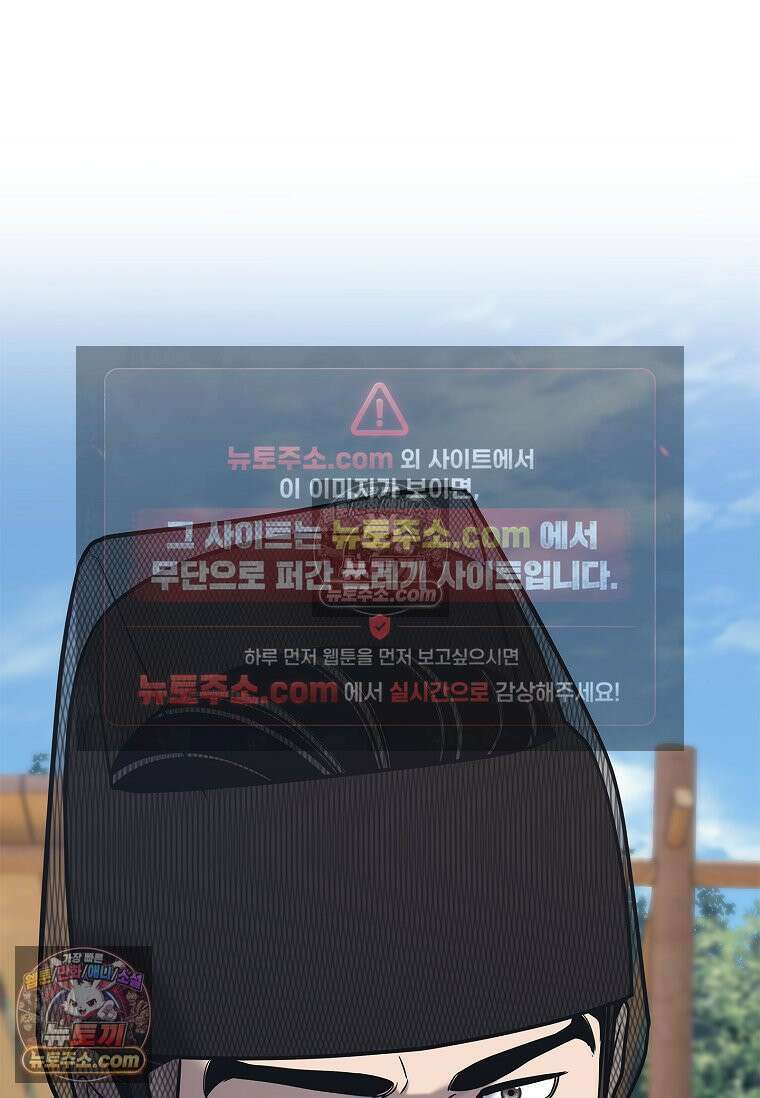 강철의 열제 [19세 완전판] 32화 25