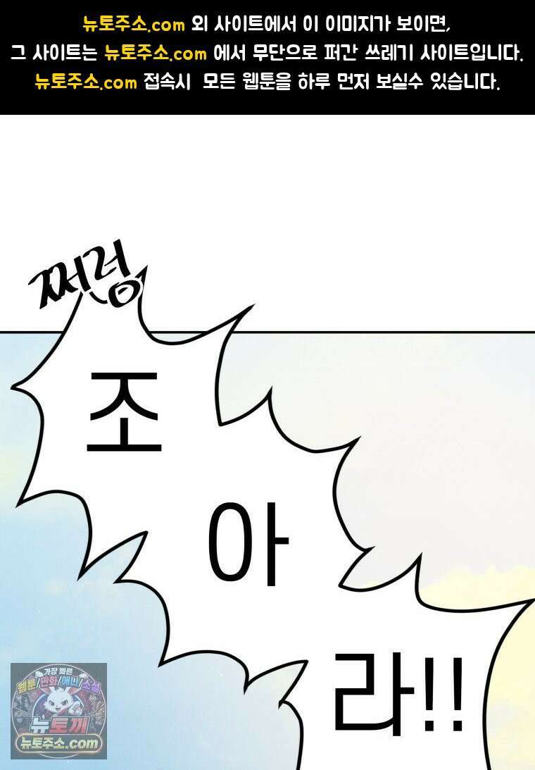 피어나는 유교 [19세 완전판] 5화 1