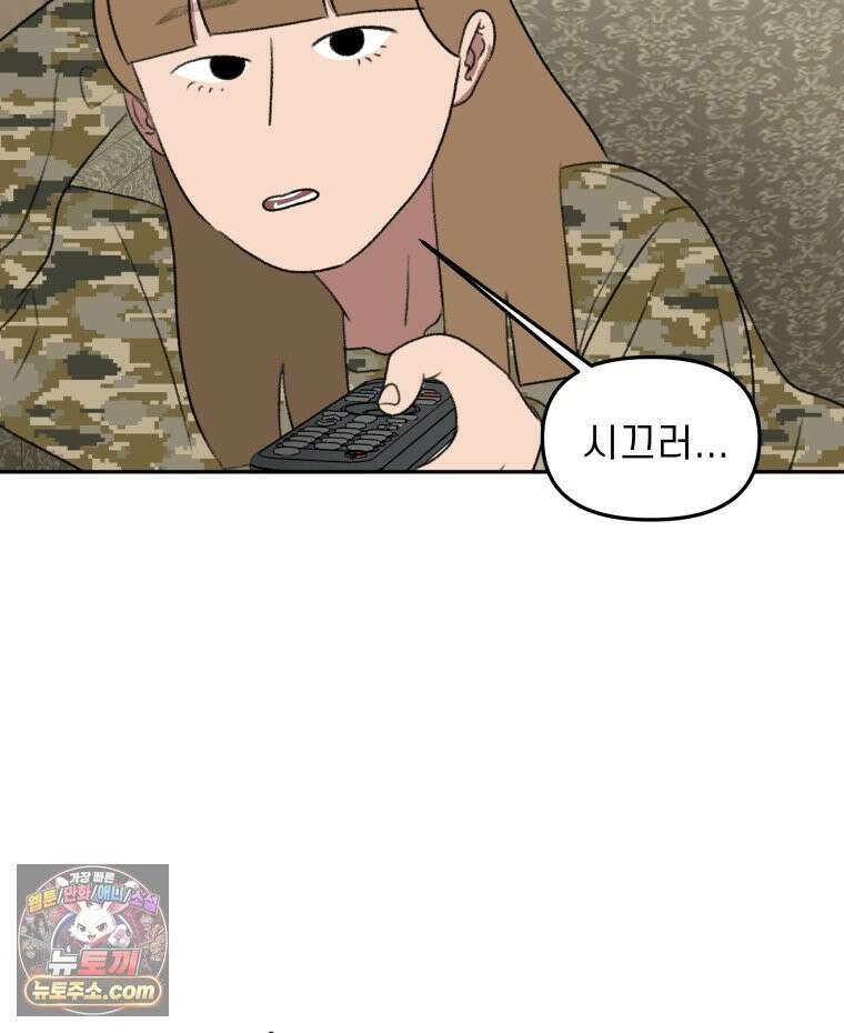 피어나는 유교 [19세 완전판] 5화 4