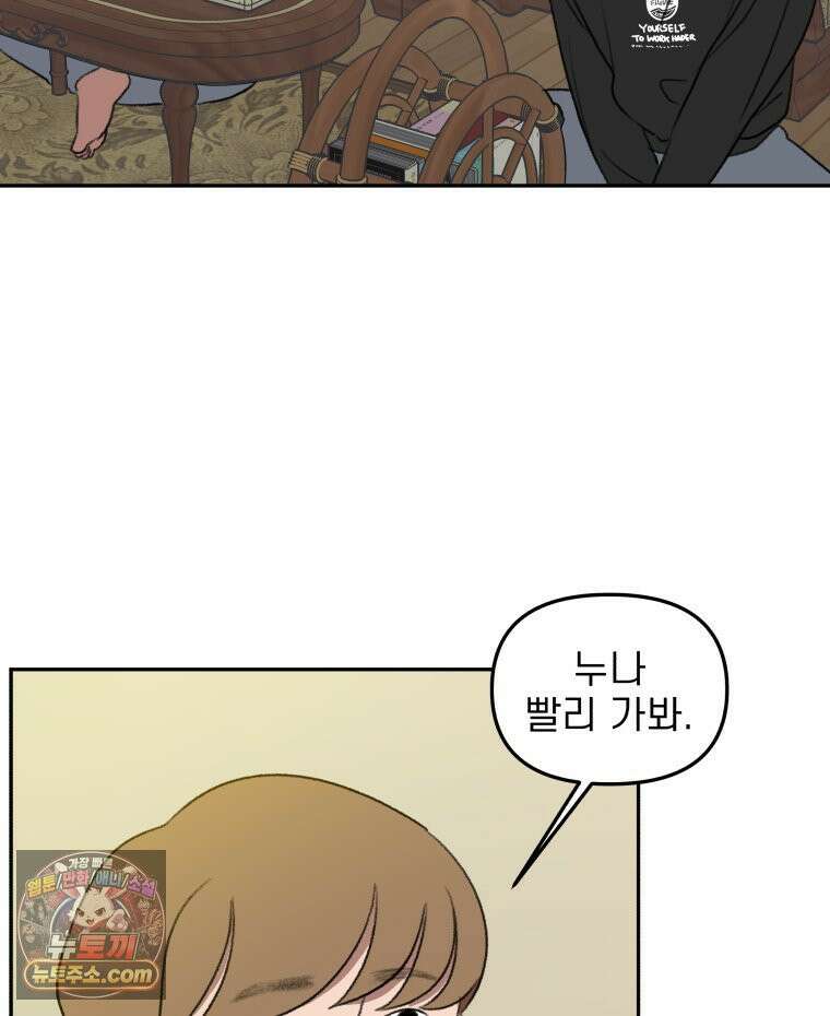 피어나는 유교 [19세 완전판] 5화 6