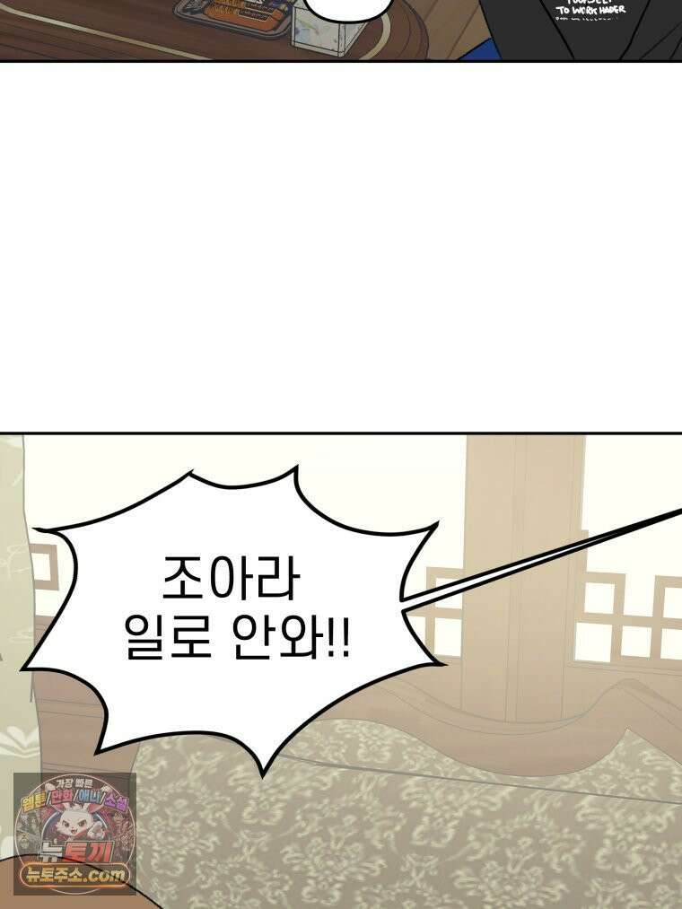 피어나는 유교 [19세 완전판] 5화 11