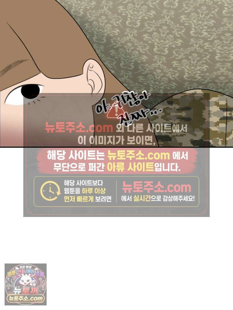 피어나는 유교 [19세 완전판] 5화 12