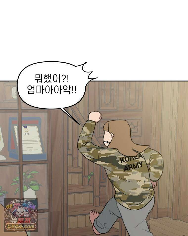 피어나는 유교 [19세 완전판] 5화 16