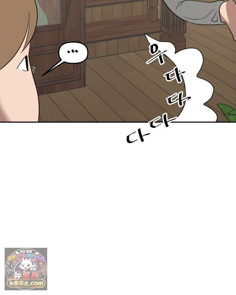 피어나는 유교 [19세 완전판] 5화 17