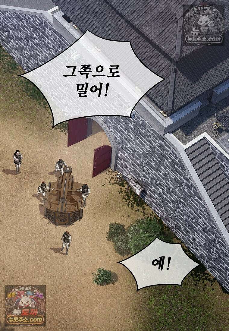 강철의 열제 [19세 완전판] 40화 2