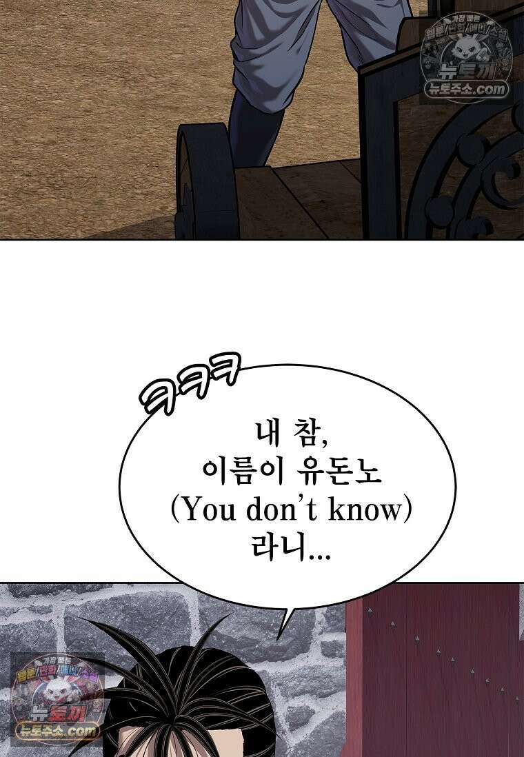 강철의 열제 [19세 완전판] 40화 4