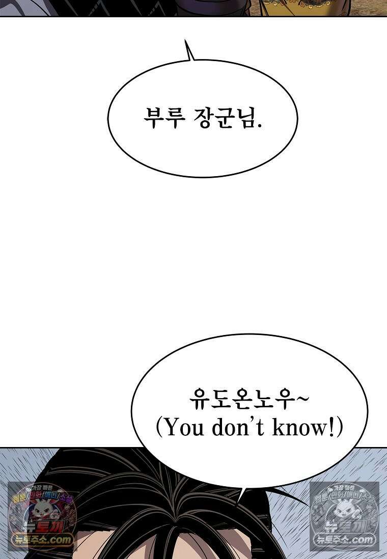 강철의 열제 [19세 완전판] 40화 7
