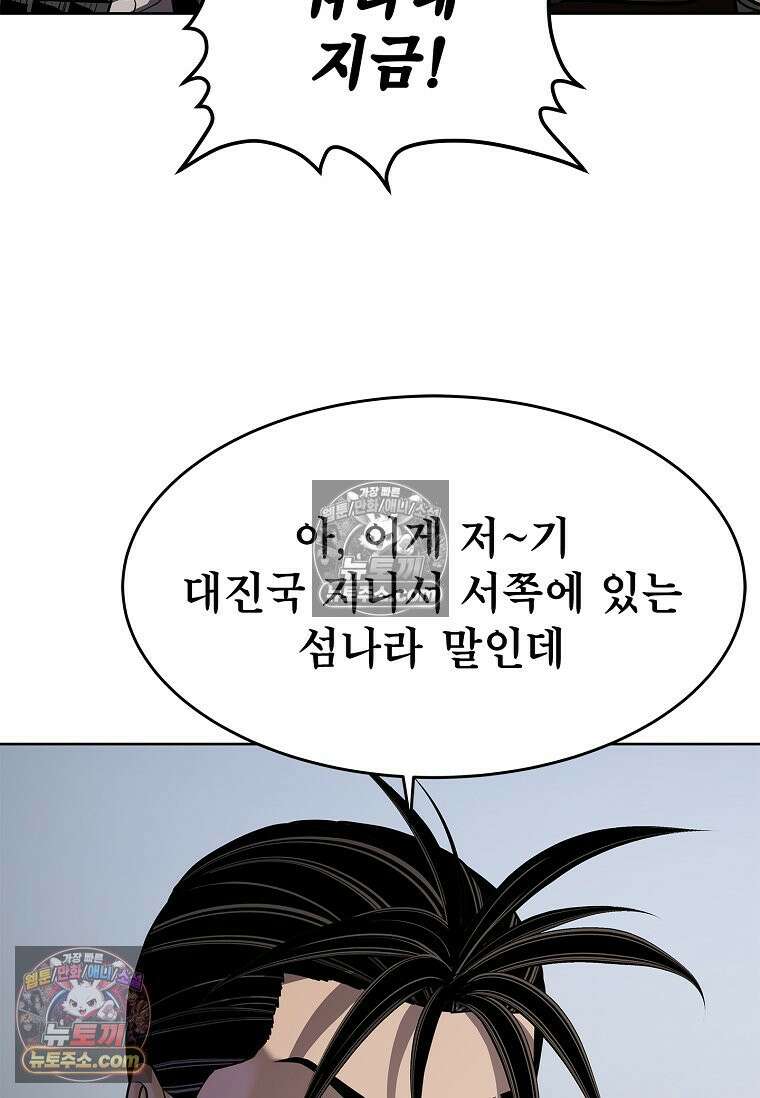 강철의 열제 [19세 완전판] 40화 11