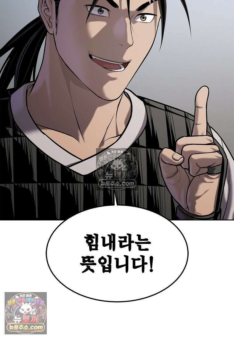 강철의 열제 [19세 완전판] 40화 12