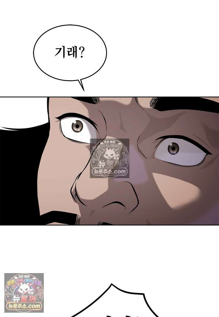 강철의 열제 [19세 완전판] 40화 13