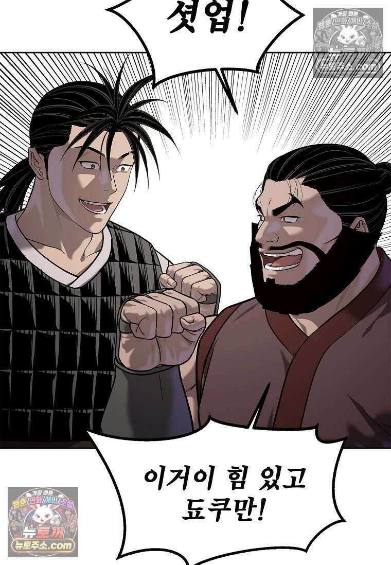 강철의 열제 [19세 완전판] 40화 14