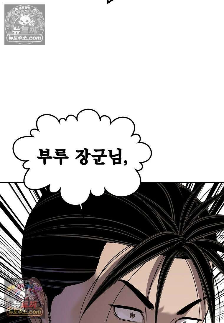 강철의 열제 [19세 완전판] 40화 15