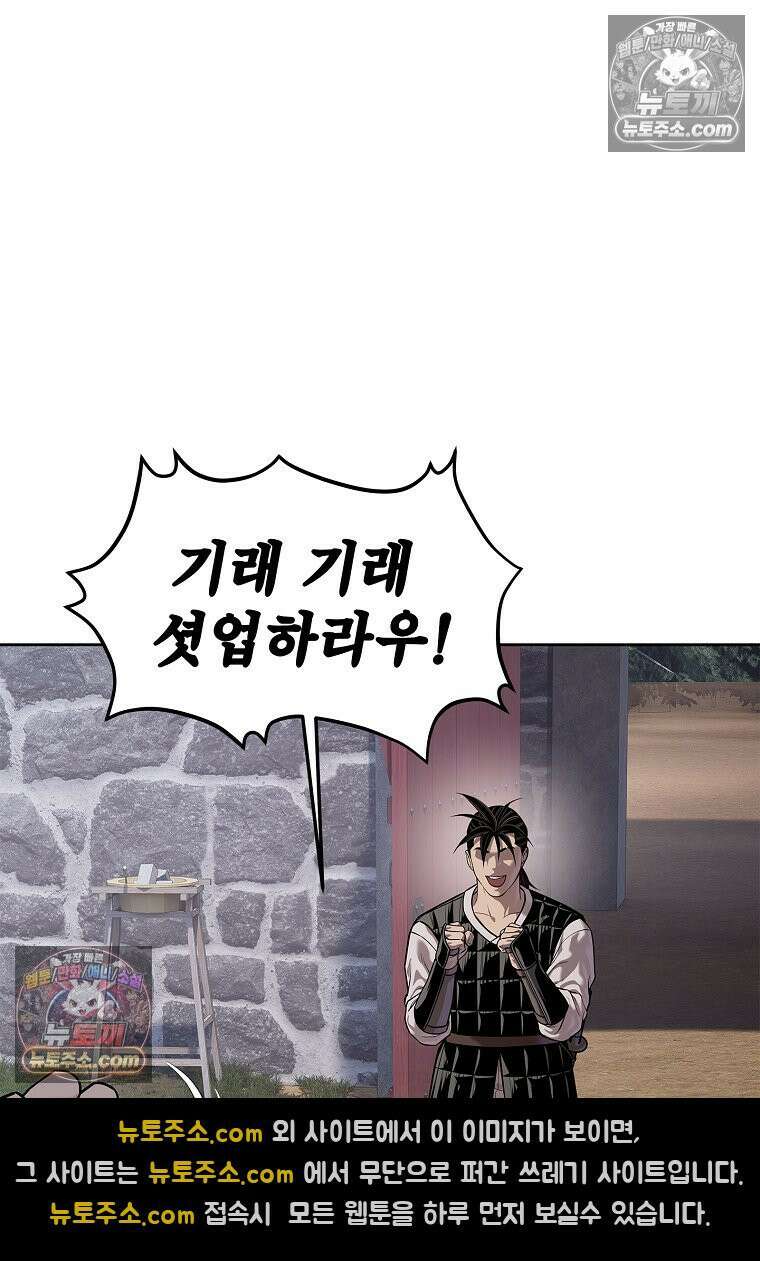 강철의 열제 [19세 완전판] 40화 17