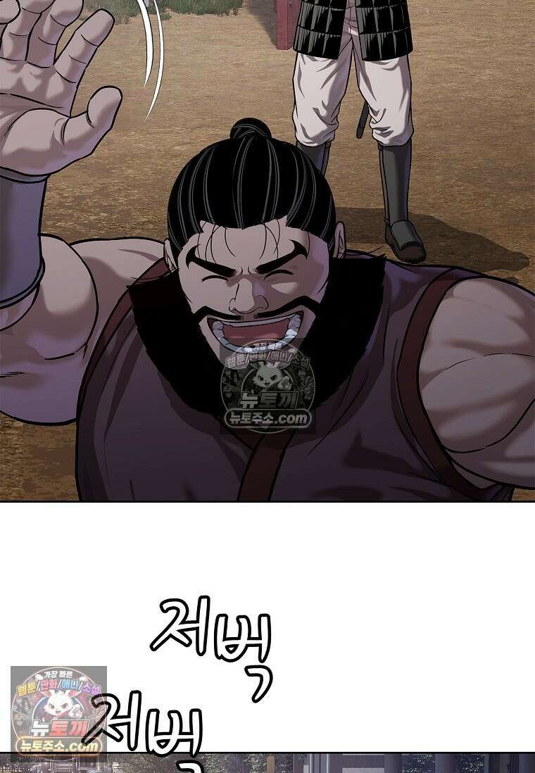 강철의 열제 [19세 완전판] 40화 18
