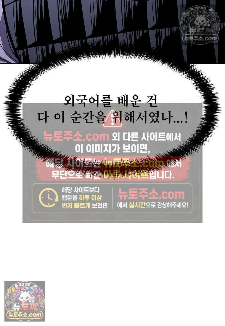 강철의 열제 [19세 완전판] 40화 21