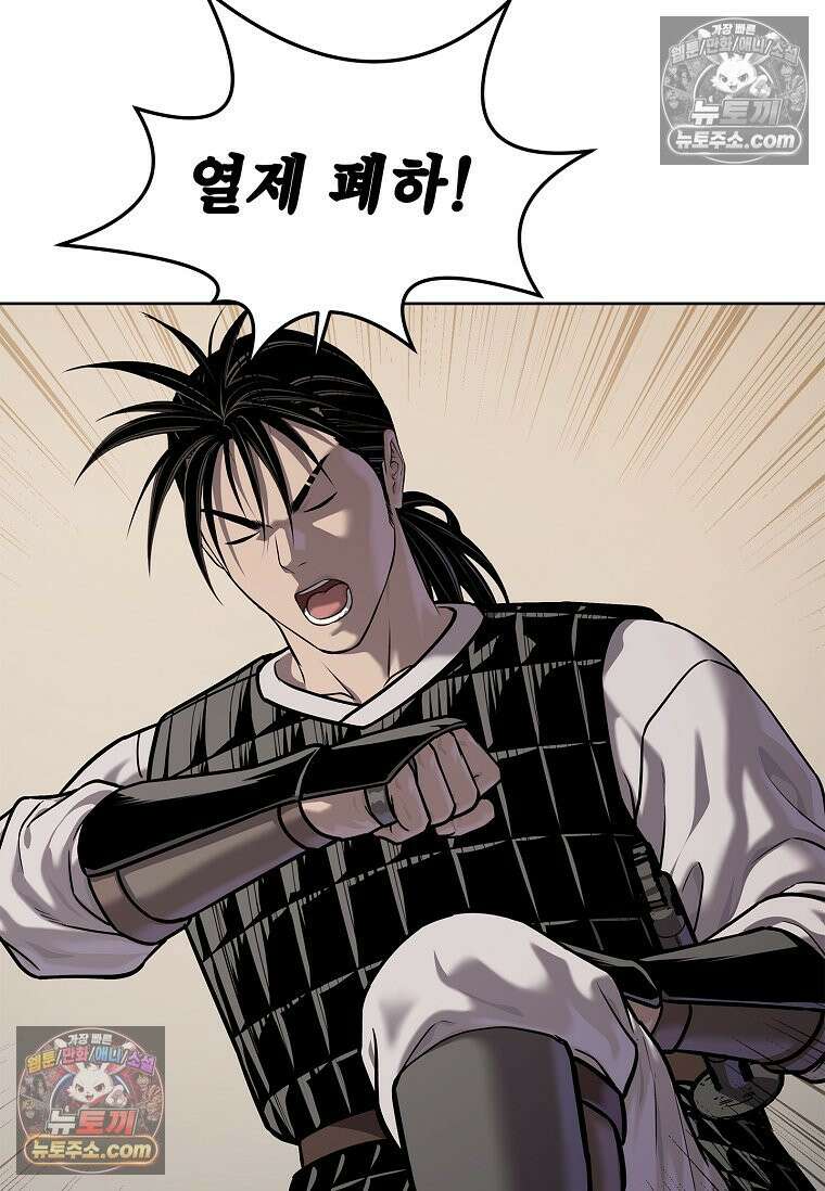 강철의 열제 [19세 완전판] 40화 24