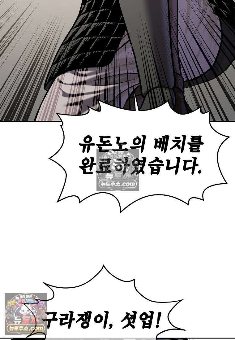 강철의 열제 [19세 완전판] 40화 25