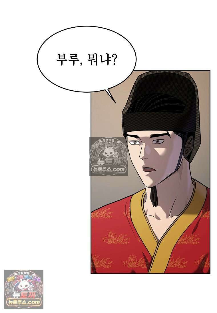 강철의 열제 [19세 완전판] 40화 30