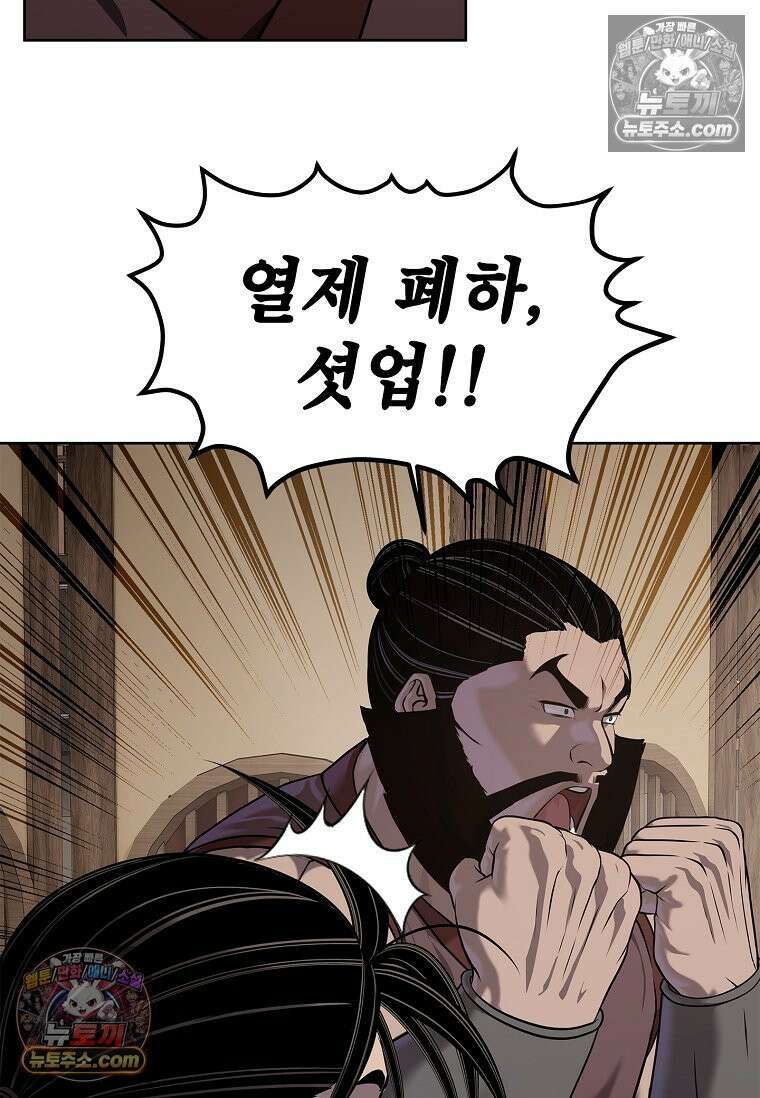 강철의 열제 [19세 완전판] 40화 32