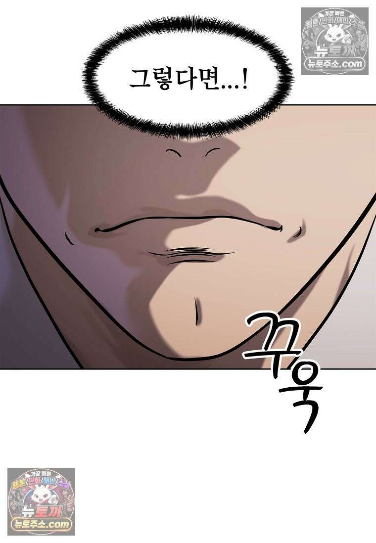 강철의 열제 [19세 완전판] 40화 37
