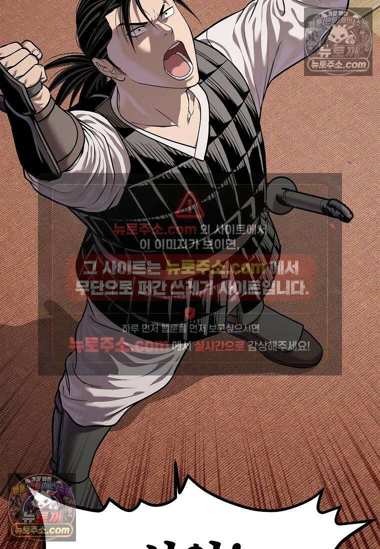 강철의 열제 [19세 완전판] 40화 39