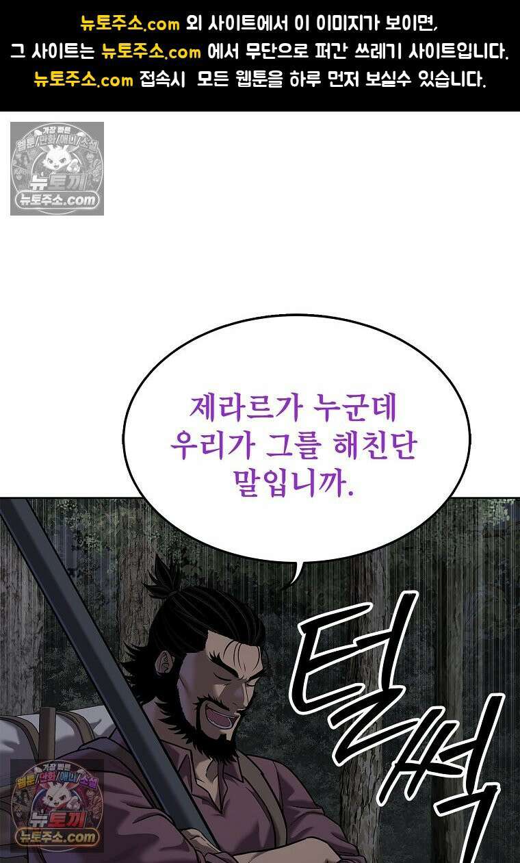 강철의 열제 [19세 완전판] 43화 1