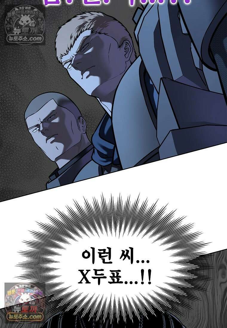 강철의 열제 [19세 완전판] 43화 6