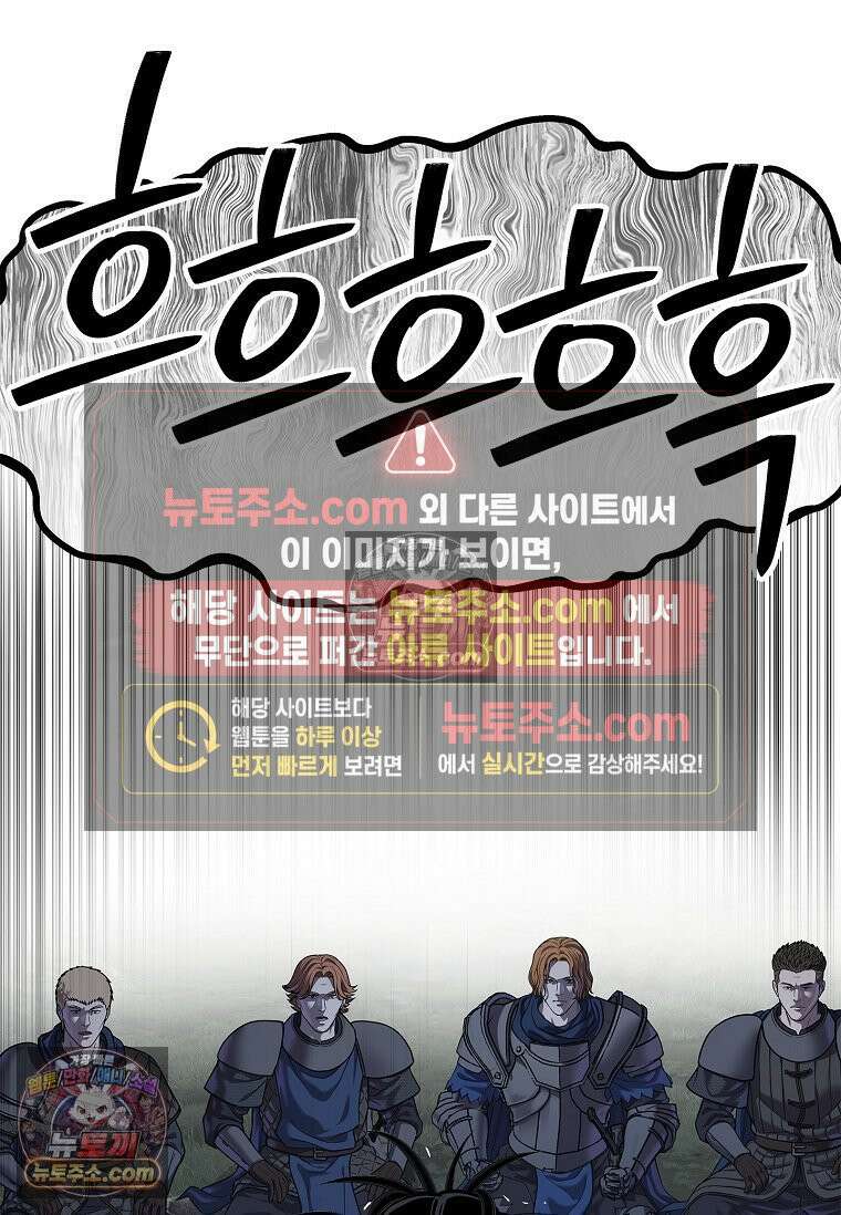 강철의 열제 [19세 완전판] 43화 9