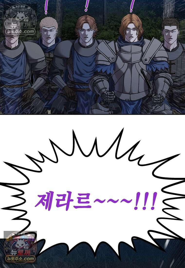 강철의 열제 [19세 완전판] 43화 15