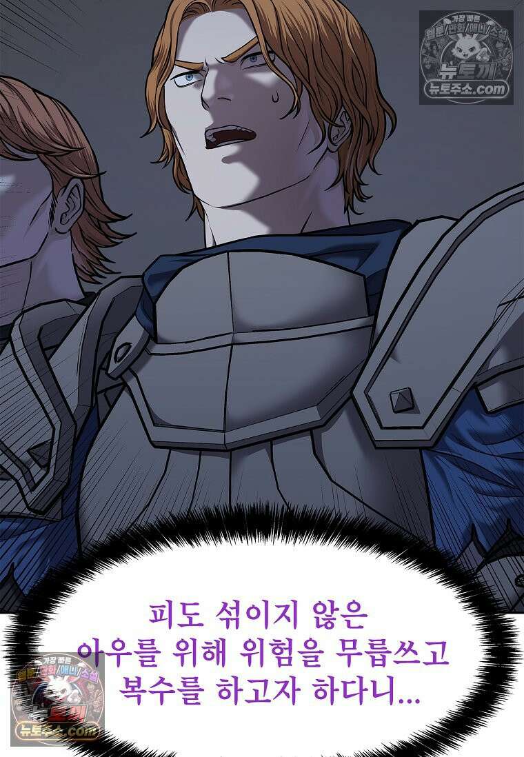 강철의 열제 [19세 완전판] 43화 18